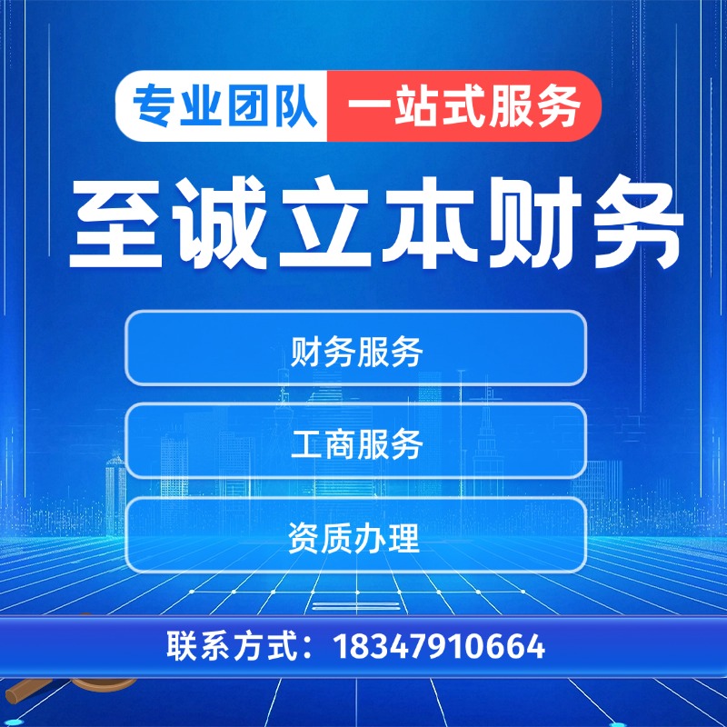 至诚立本财务乌海线上分站