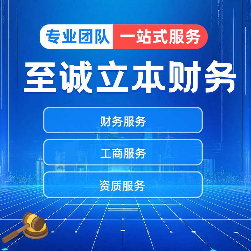 乌海代账